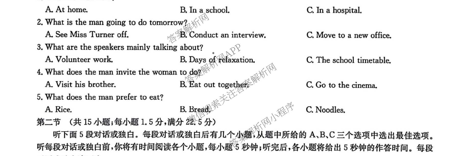 九师联盟2024-2025学年高一6月质量检测试卷及答案汇总（21科全）英语试题