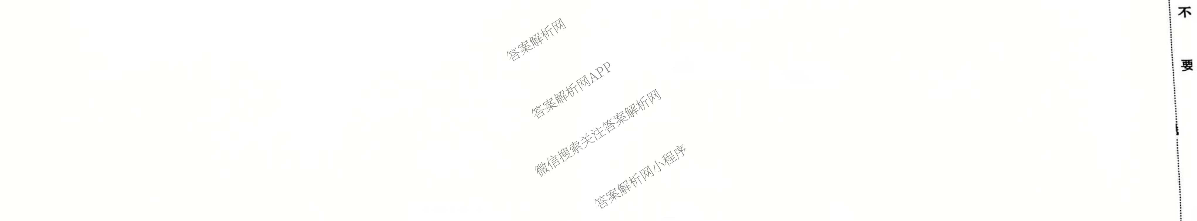 黑龙江省哈三中2026年高三学年第一次模拟考试 （含数学、化学、语文等9份）数学试题