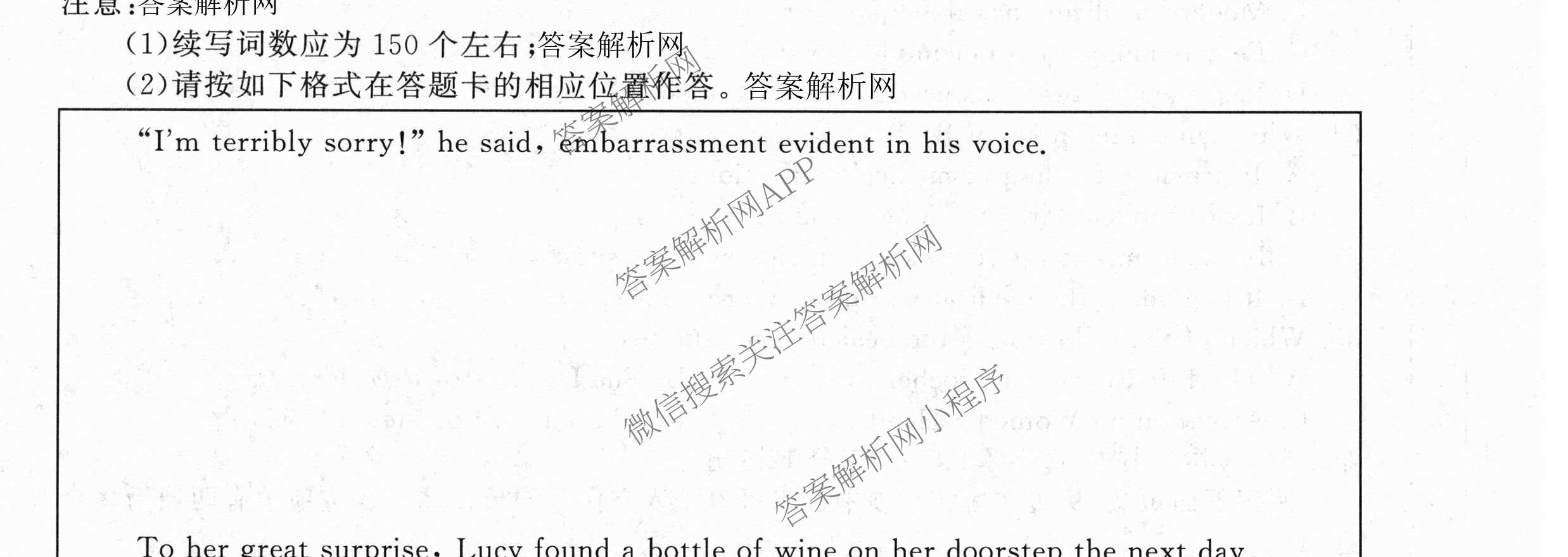 天舟高考衡中同卷2026年普通高等学校招生全国统一考试模拟信息卷(五)5试卷及答案汇总（含化学(WG)、化学(WY)、物理(山东版)等）英语试题