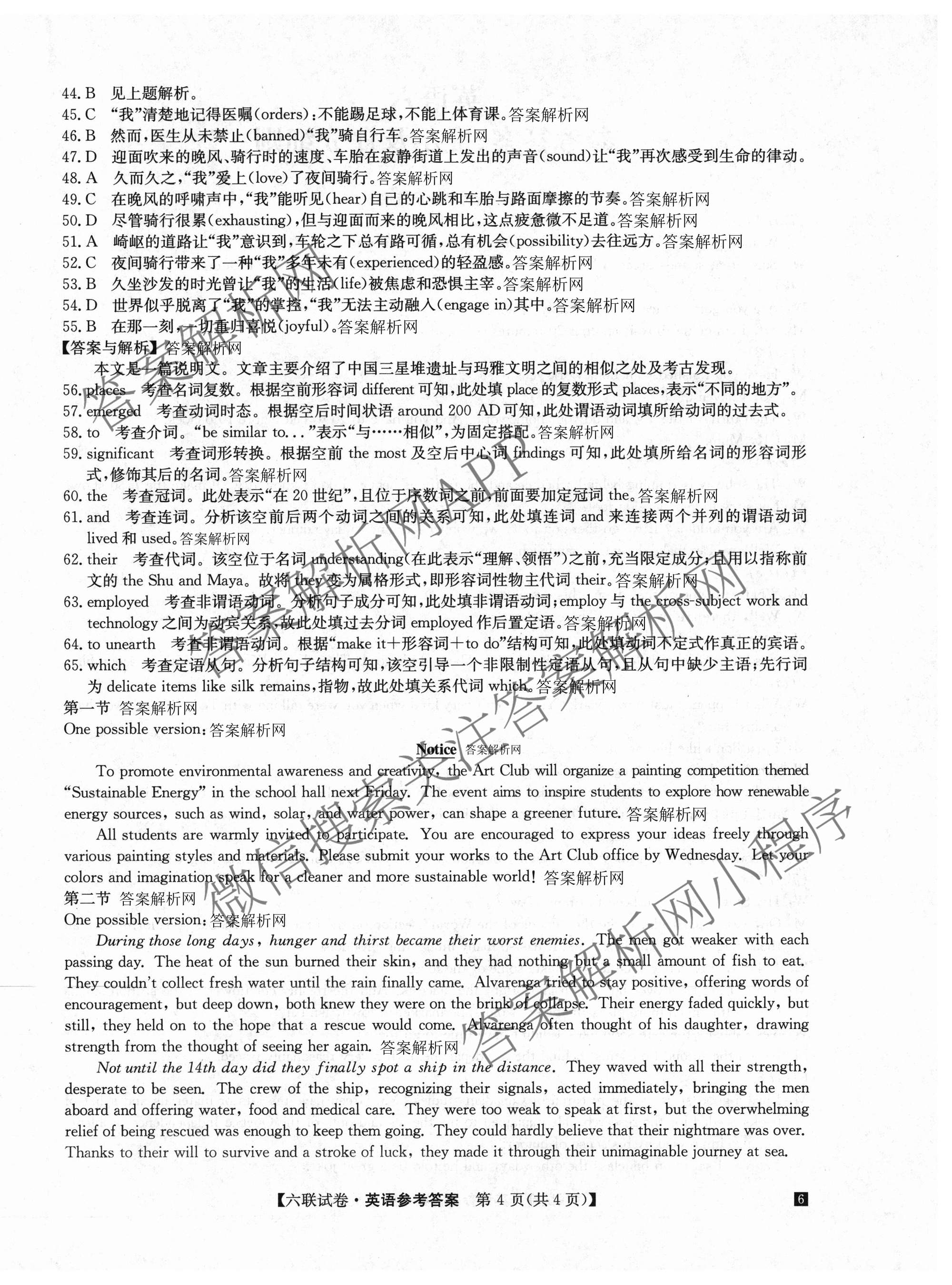 全国名校大联考2025~2026学年高三第六次联考(月考)各科答案及试卷（含语文、化学(A2)、历史(河南)等）英语答案