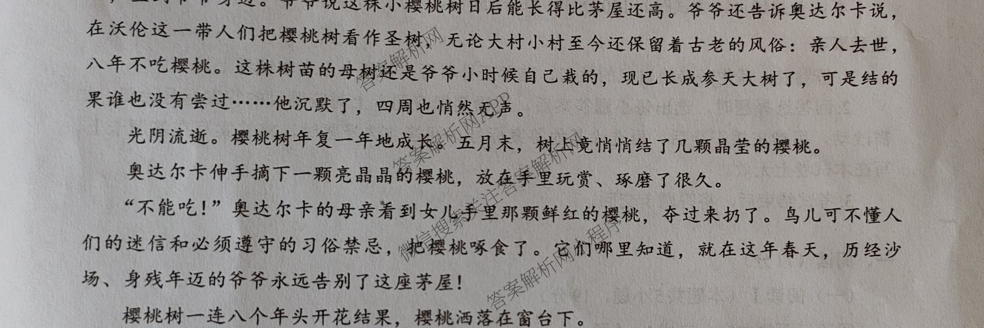 全国名校联盟2026届高三联合开学模底考试2025.8各科答案及试卷（含生物、数学、英语等）语文试题