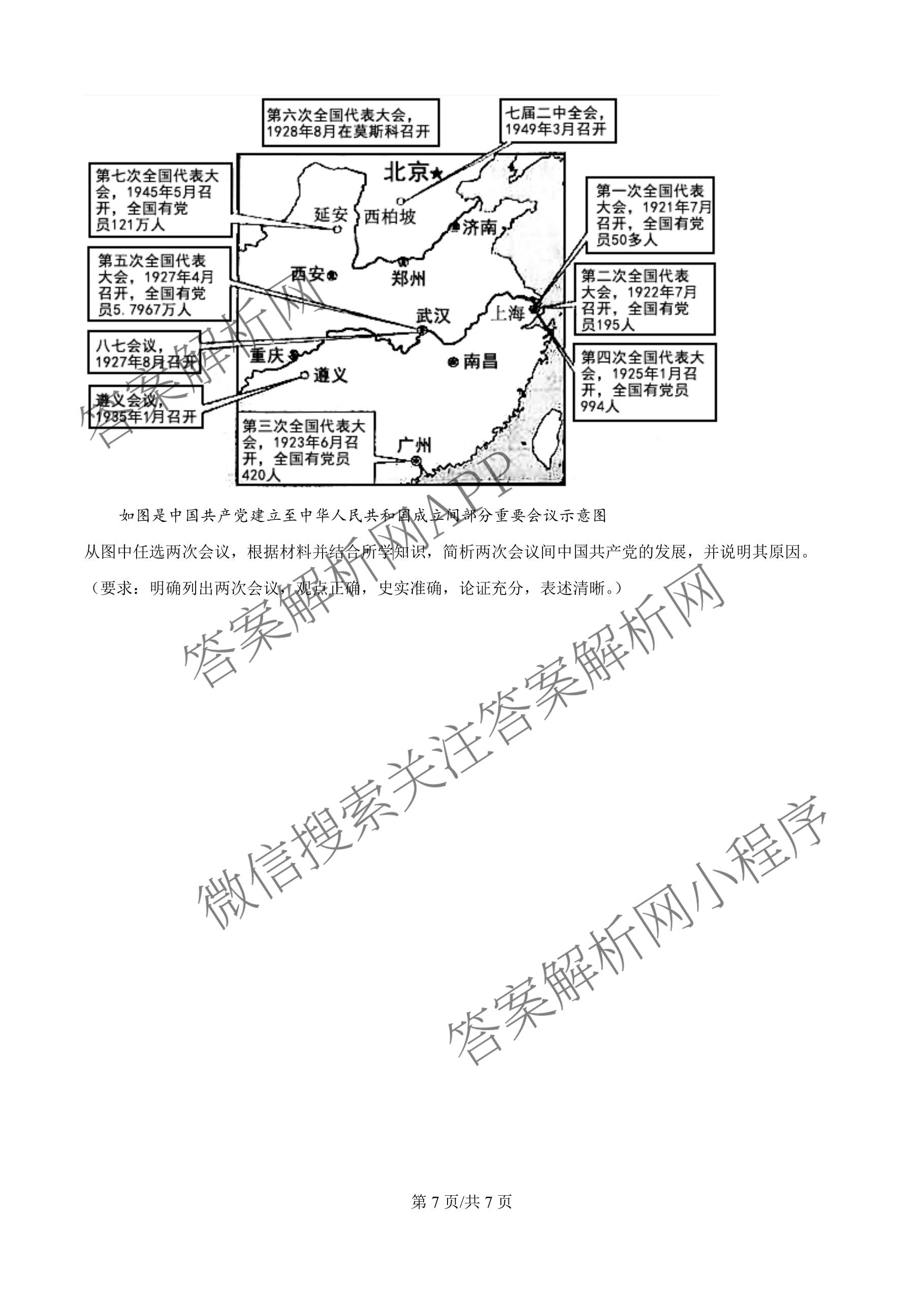哈师大附中2023级高三上期中考试（含历史 英语 语文等）历史试题