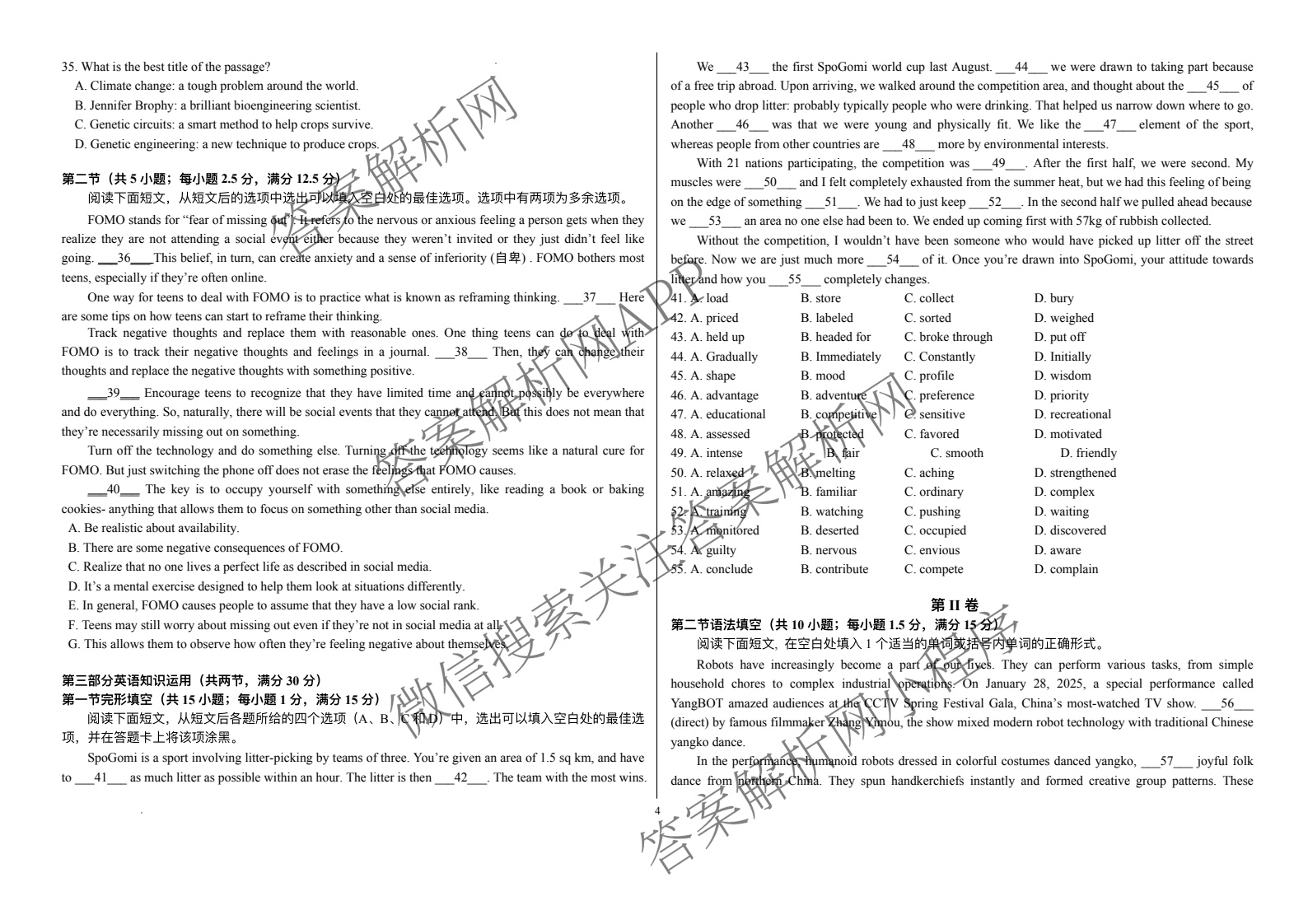 哈师大附中2023级高二下学期期末考试各科答案及试卷（含历史、数学、英语等）英语试题