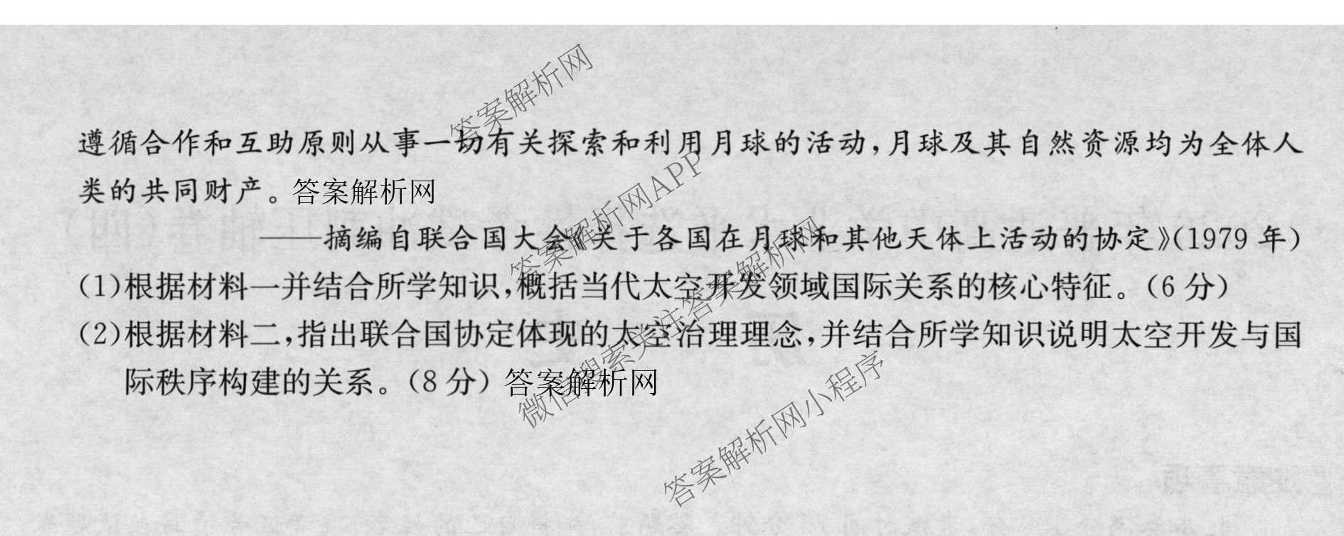 2026年全国高考冲刺压轴卷(四)4（67科全）历史试题