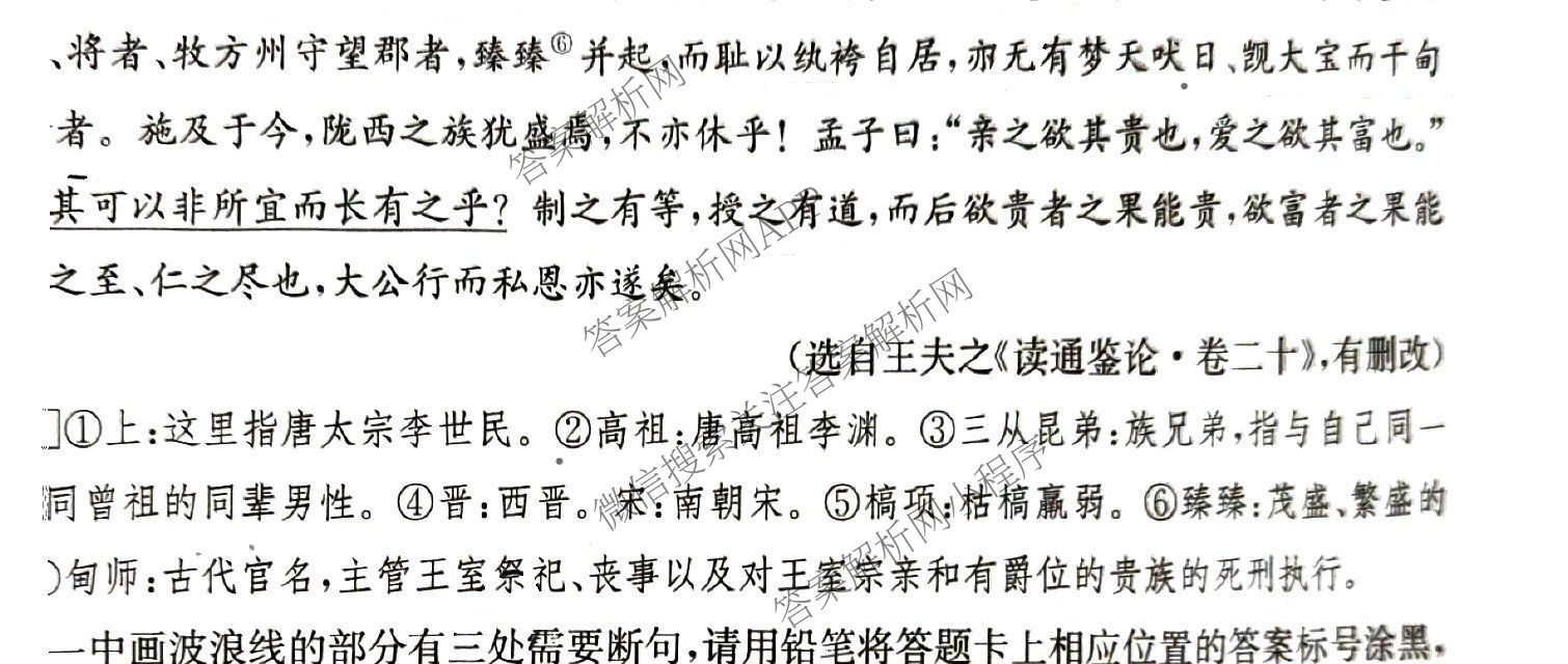 2025年定西市普通高中高三年级诊断考试各科答案及试卷（含政治 化学 语文等）语文试题