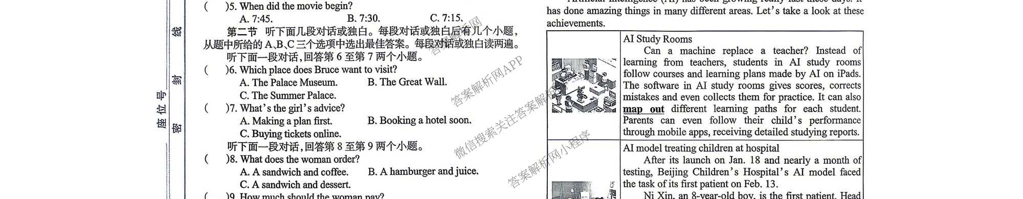 名校之约-2026河南省中招考试模拟试卷(二)（含语文、历史、化学等）英语试题