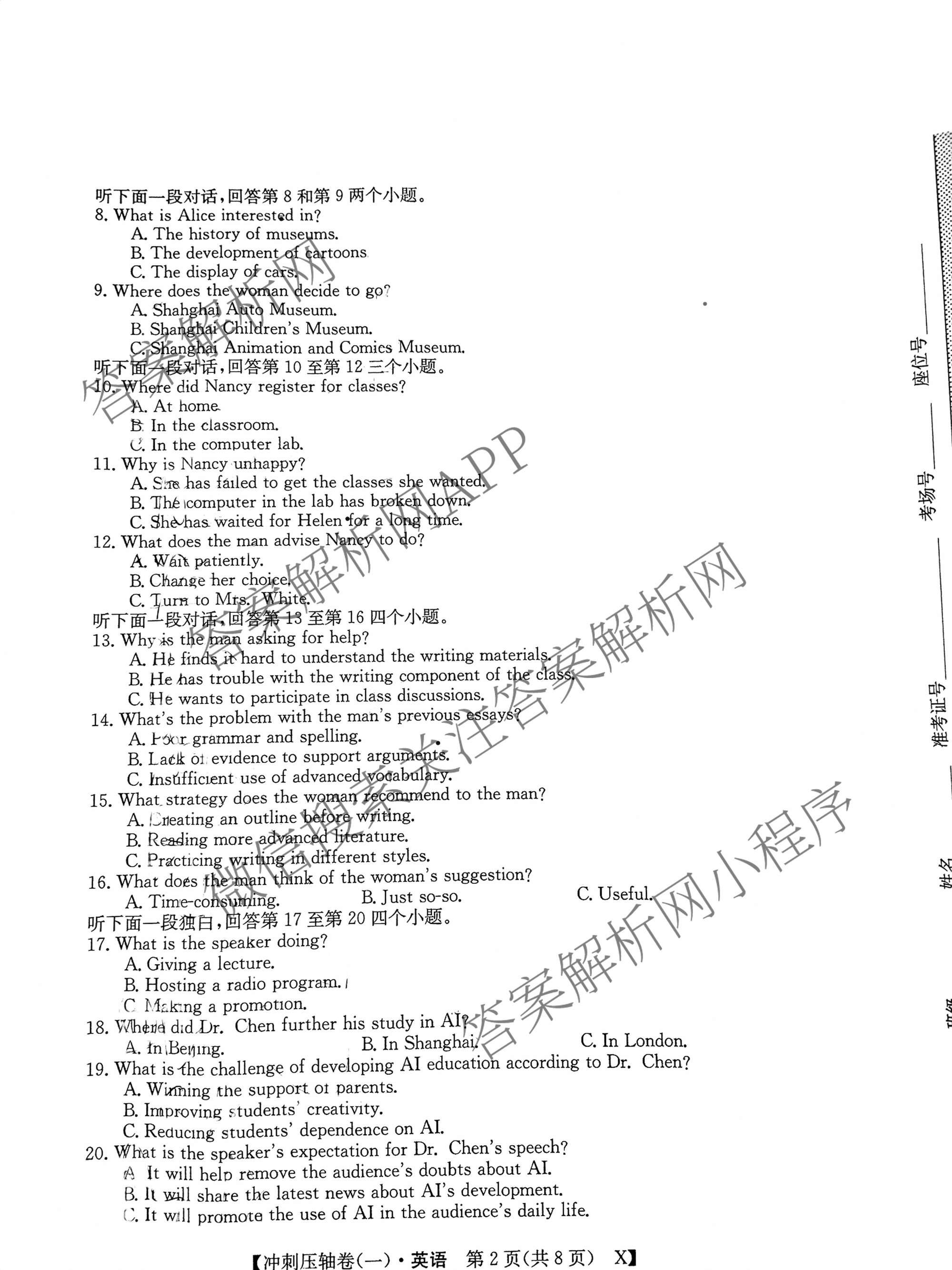 2025年普通高校招生考试冲刺压轴卷(一)1各科答案及试卷(已更新历史(K在括号外)、语文(X在括号外)、生物(A在括号外)等58份)英语试题