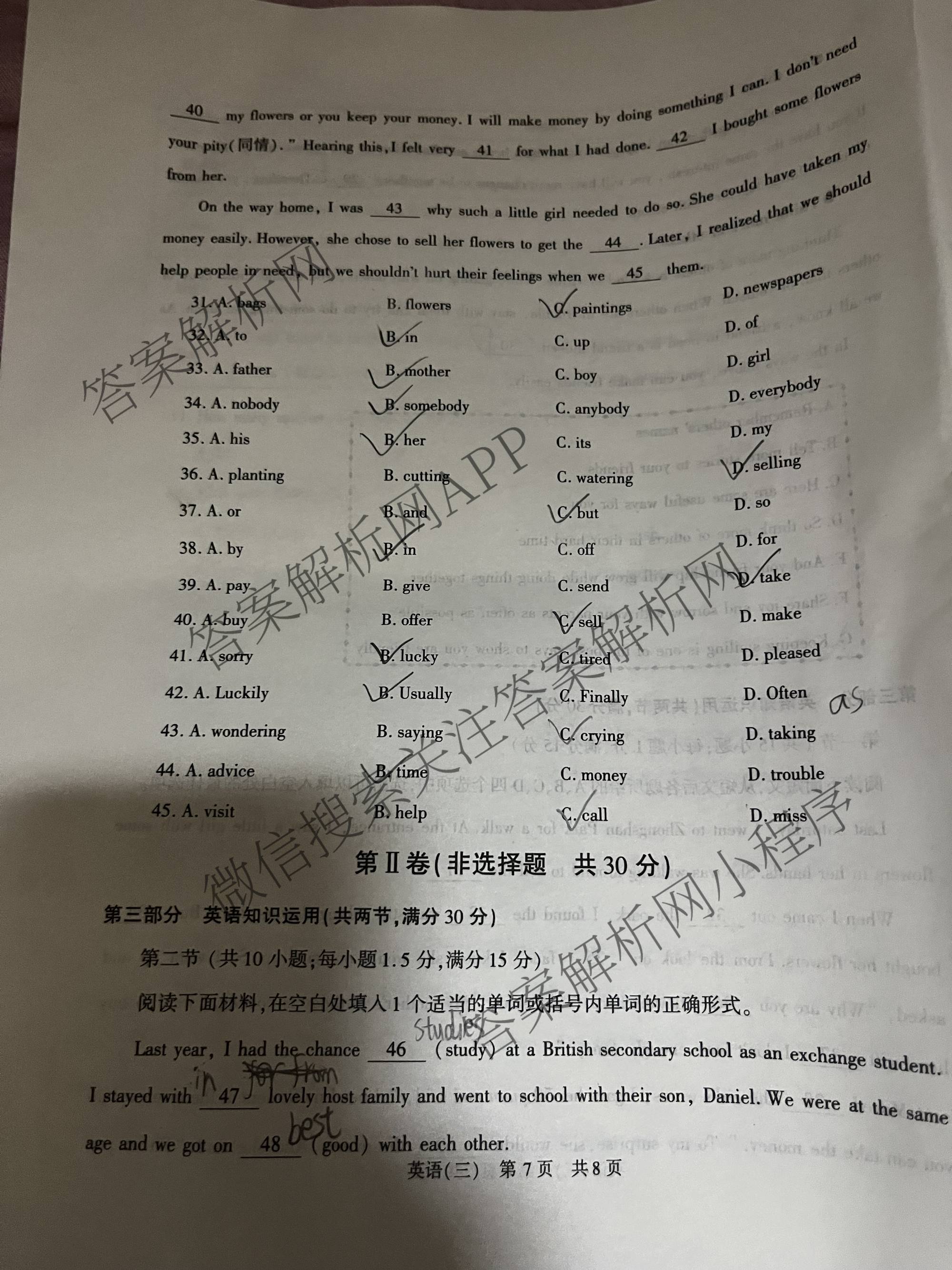 2025年陕西省普通高中学业水合格性考试(三)3（含语文、生物、历史等）英语试题