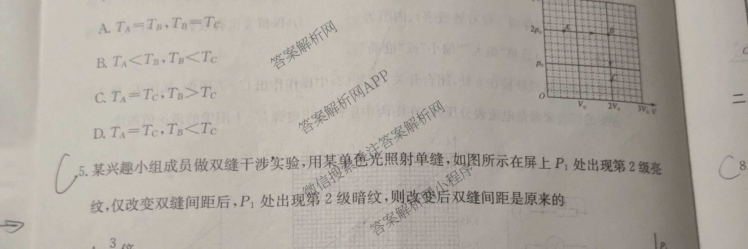 金玉米陕西教育联盟2026届高三一轮复收官卷(三) 各科答案及试卷（含化学、语文、地理等）物理试题