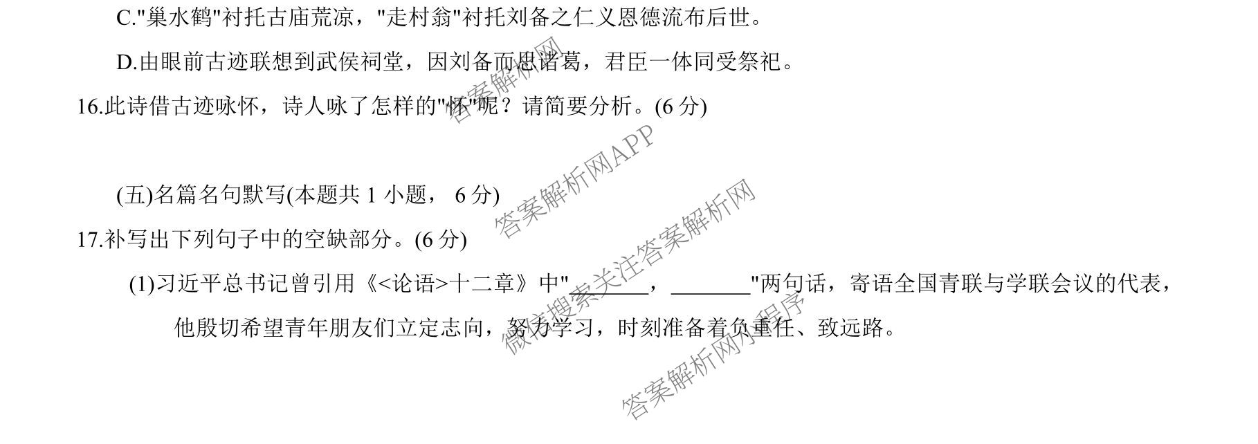 重庆康德2026届重庆市普通高等学校招生全国统一考试 高考模拟调研卷(二)试卷及答案汇总（含政治 日语 物理等）语文试题