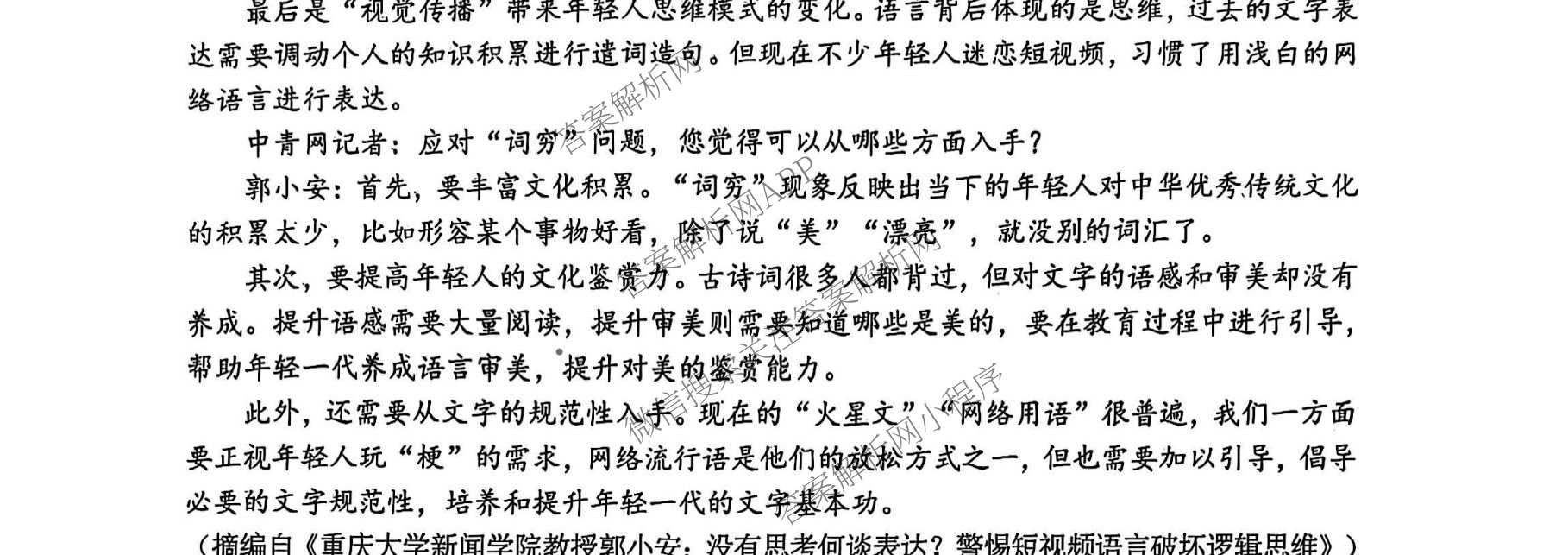 山东省菏泽市2024-2025学年高一下学期教学质量检测(2025.07)试卷及答案汇总（9科全）语文试题