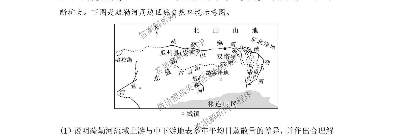 荆州中学2026届高三上学期10月月考试卷及答案汇总: 含化学 数学 生物试卷解析地理试题 荆州中学2026届高三上学期10月月考试卷及答案汇总: 含化学 数学 生物试卷解析地理试题
