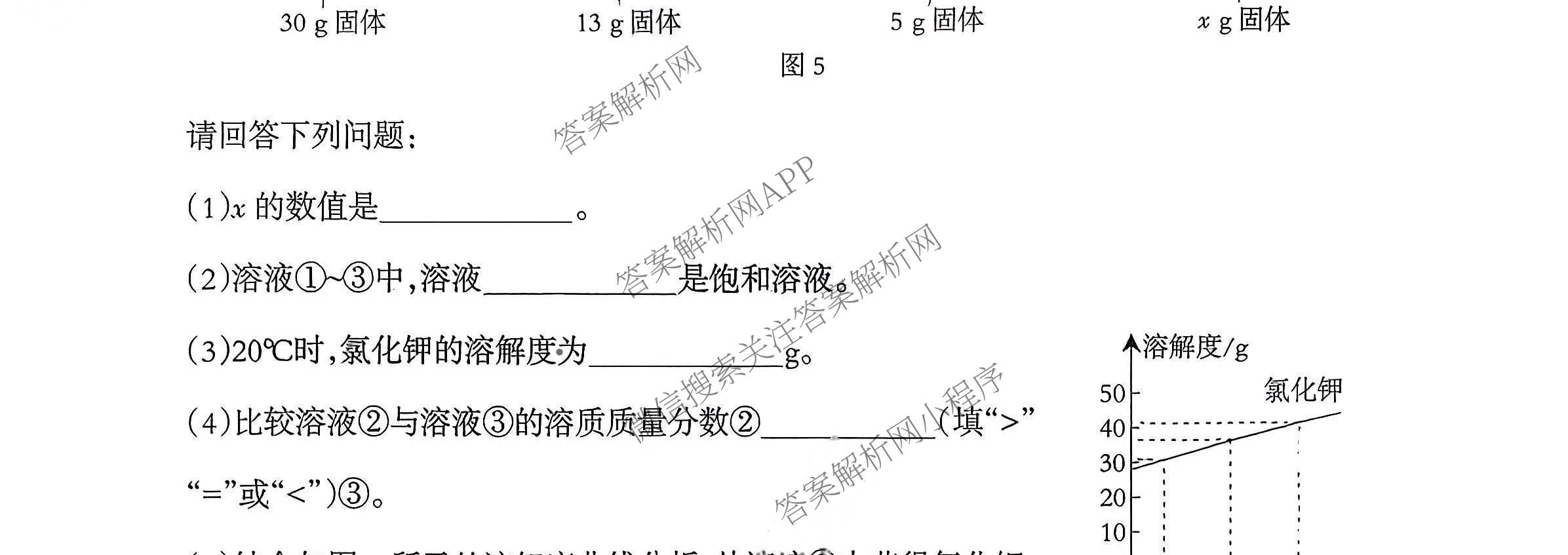 2026年河北省九年级巩固练(四)（含数学、语文、道德与法治等7份）化学试题