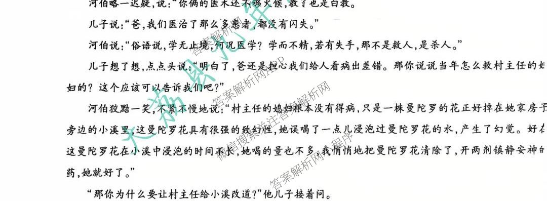 2025年陕西省初中学业水模拟试题[试卷类型B](5月)试卷及答案汇总(已更新物理 英语 历史等7份)语文试题