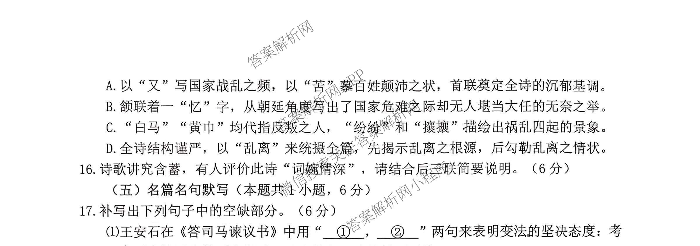 [烟台一模]山东省烟台市2026年高考诊断性测试各科答案及试卷（含数学 地理 生物等）语文试题
