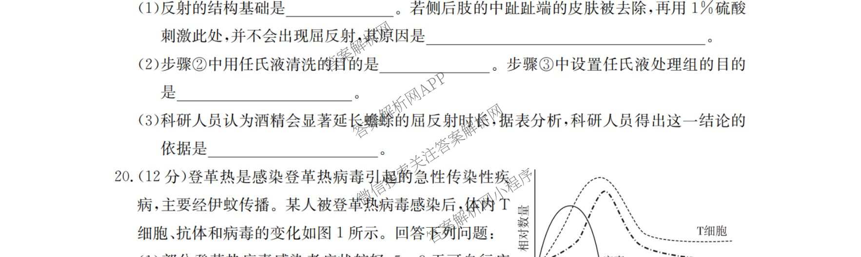 河北省沧州市2025-2026学年第一学期期末监测高一试卷及答案汇总（含历史 政治 数学等）生物试题