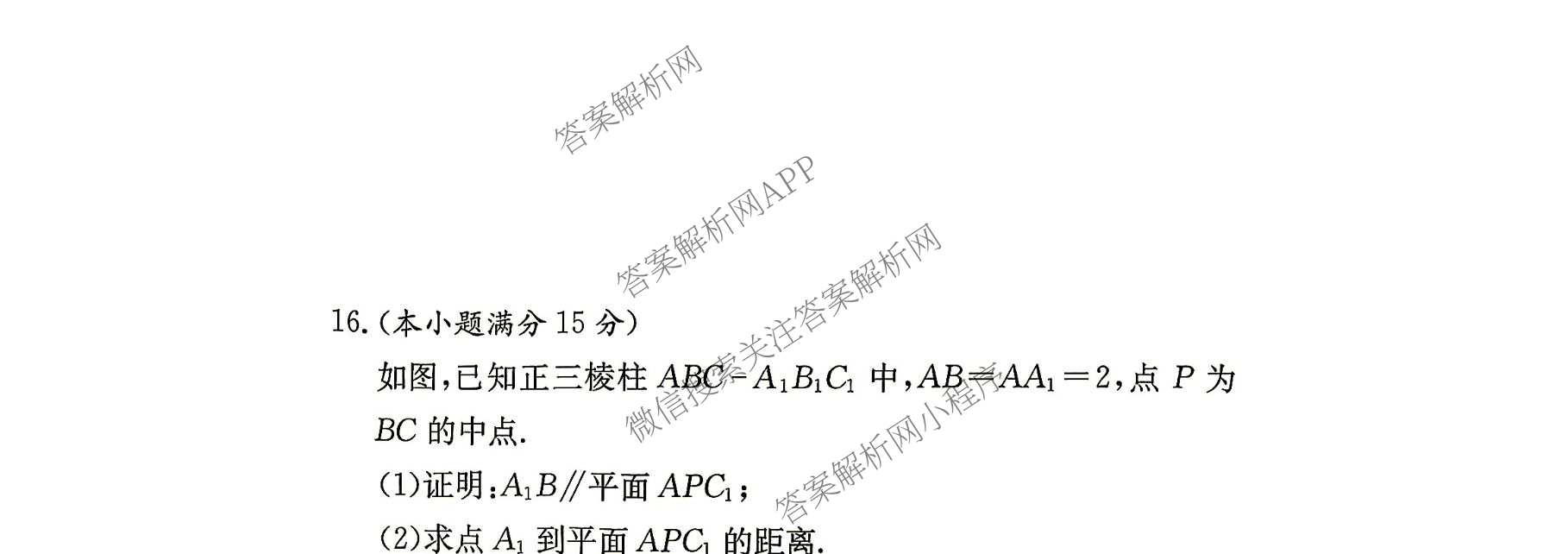 炎德英才名校联合体湖南省雅礼中学2027届高三入学检测一(27H)各科答案及试卷（9科全）数学试题