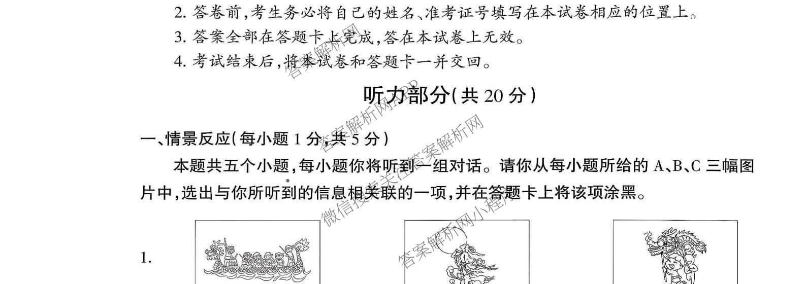 山西省运城市2025~2026学年九年级第一学期期中质量监测（含化学 数学 物理等7份）英语试题