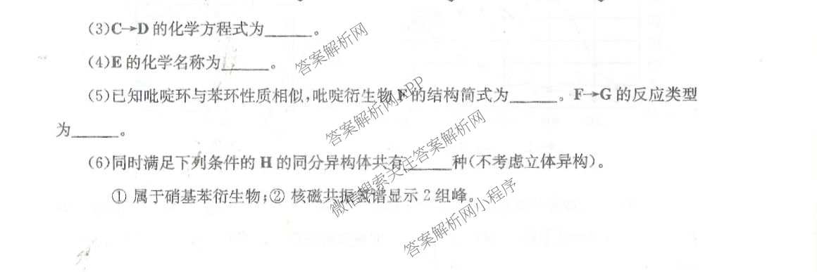 四川省成都市2023级高三第二次模拟测试(3.23)各科答案及试卷: 含数学 生物 语文试卷解析化学试题