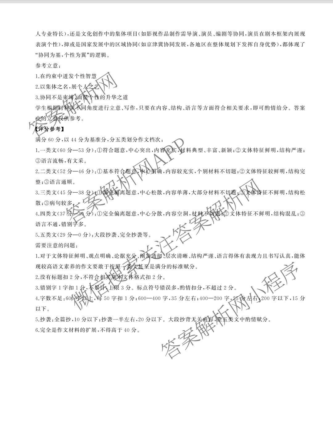 百师联盟2025-2026学年高二年级第一学期期中考试(11.5)各科答案及试卷（含地理 政治 数学等9份）语文答案