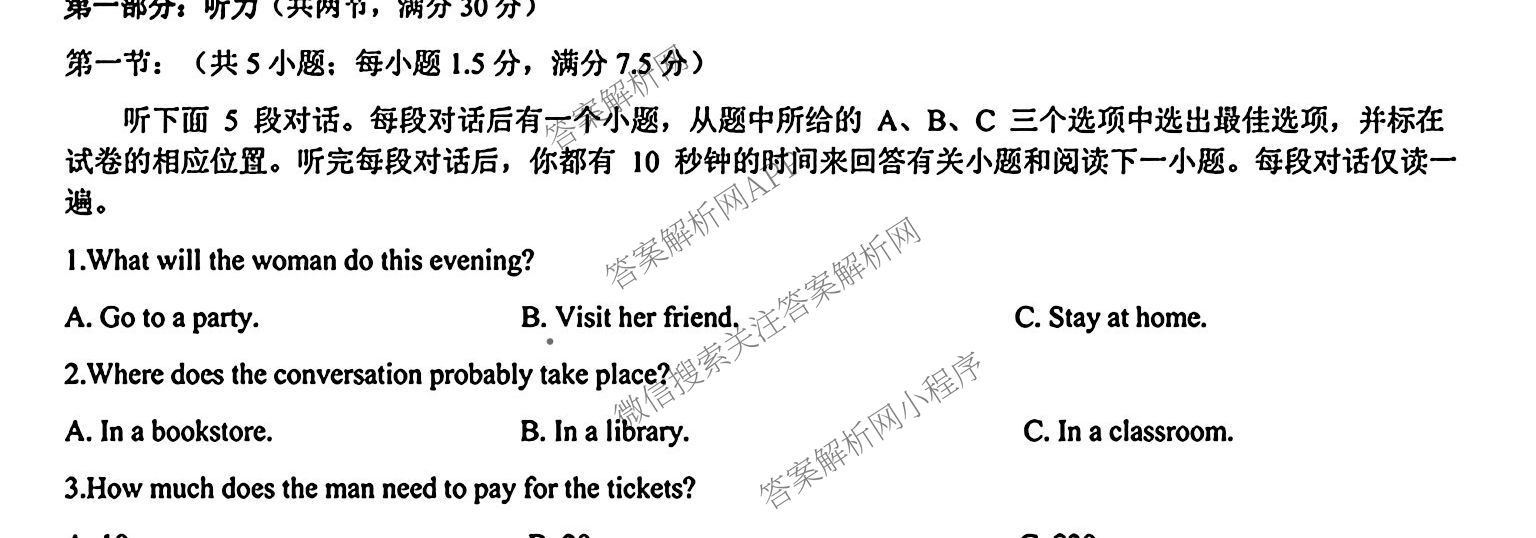 Z20+名校联盟(浙江省名校新高考研究联盟)2026届高三第一次联考（含语文、地理、历史等）英语试题