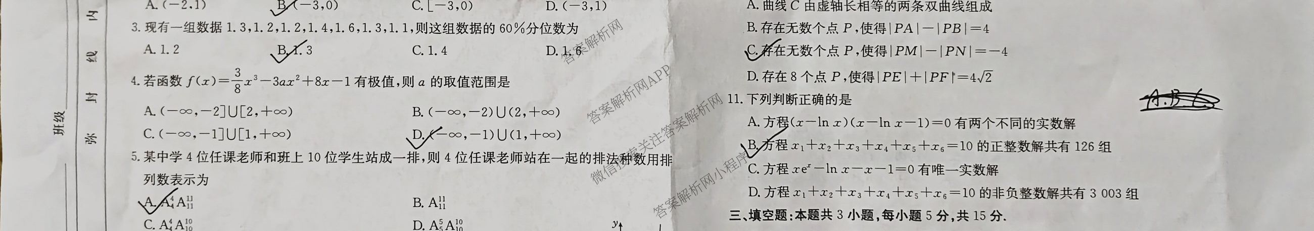 2024-2025学年广东高二教学期中检测(4.28)试卷及答案汇总（含英语、政治(B1)、生物(B2)等10份）数学试题
