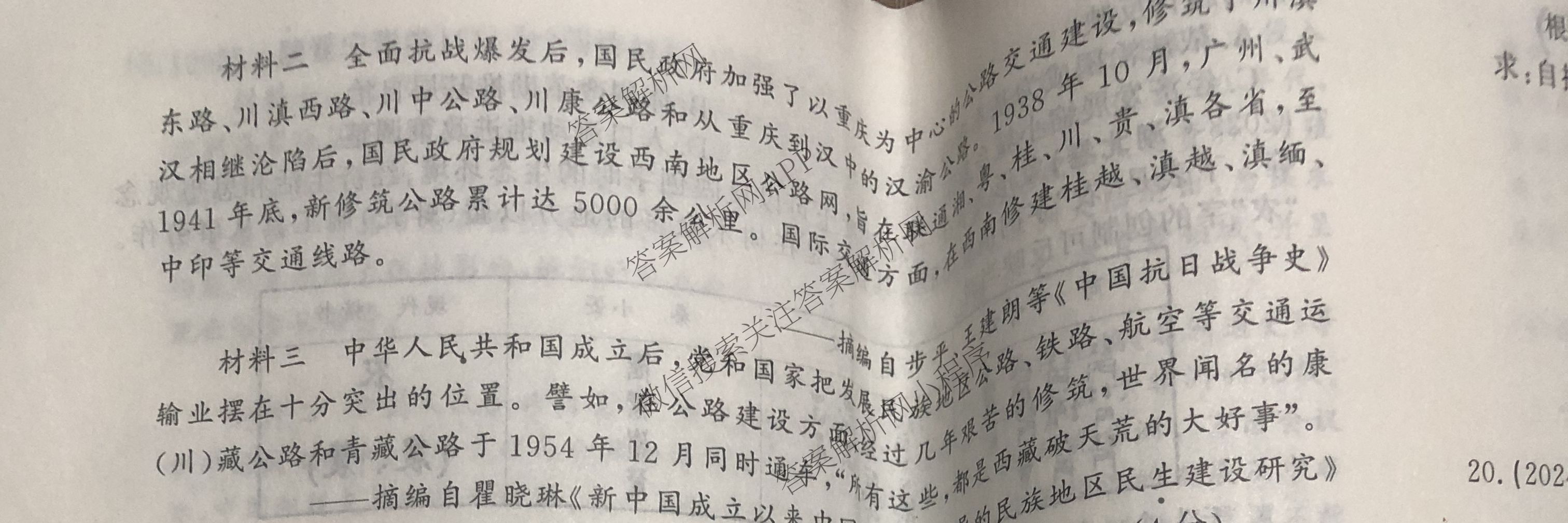2026最新五年高考真题分类优化卷(十五)15(已更新地理 数学 语文等9份)历史试题