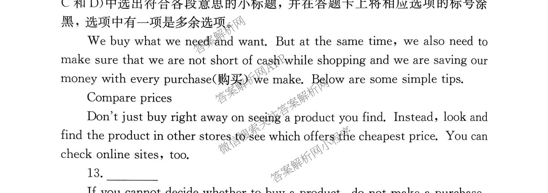 2026年湖南省普通高中学业水合格性考试信息卷(模拟三)（含政治、英语、数学等）英语试题