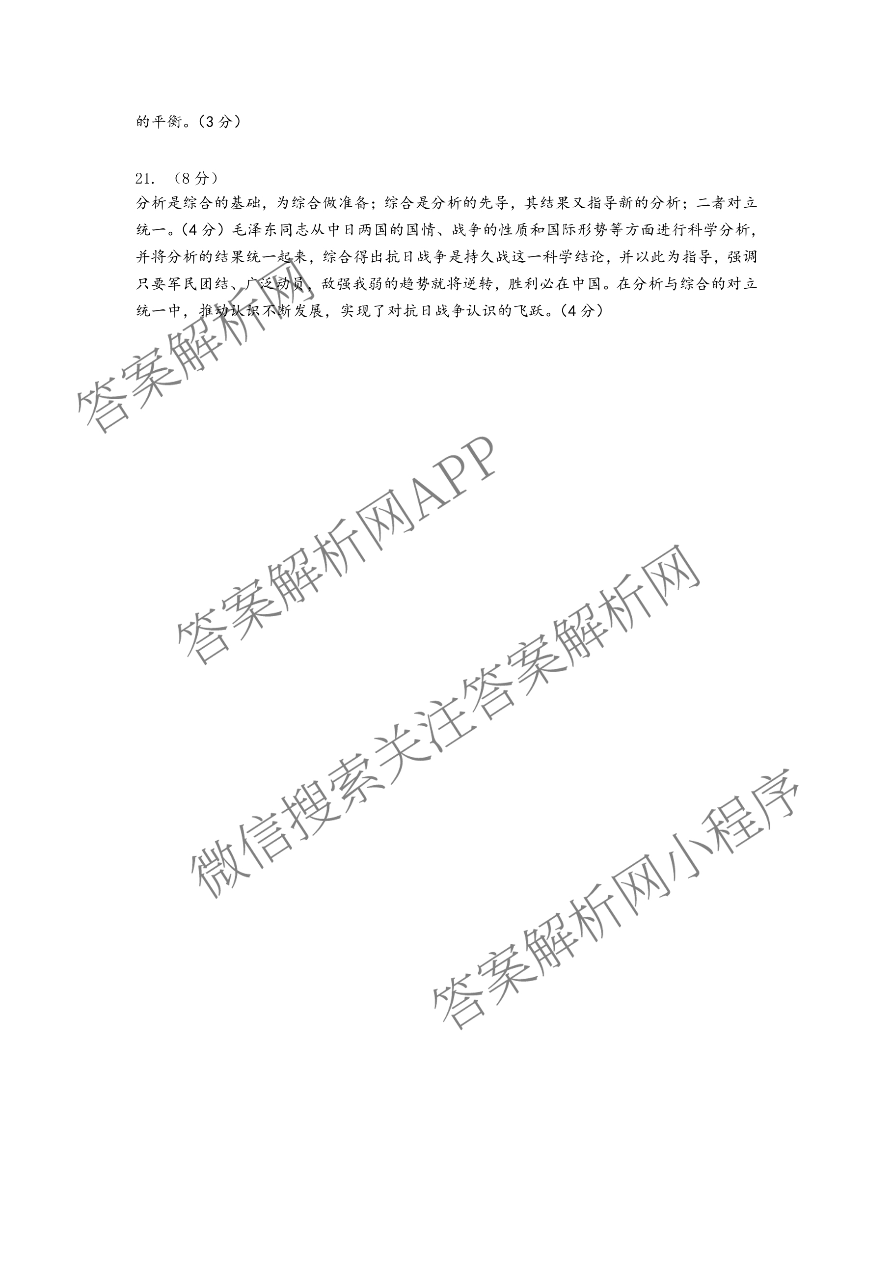 潜江市2024-2025年七月高二期末统一调研测试各科答案及试卷（含英语、生物、化学等10份）政治答案