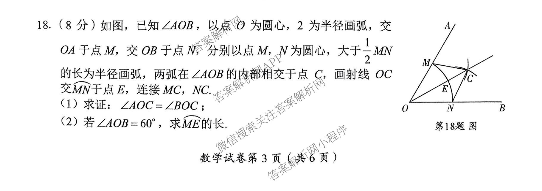 广元市2025年初中学业水平考试暨高中阶段学校招生考试试卷及答案汇总: 含英语 物理 历史试卷解析数学试题