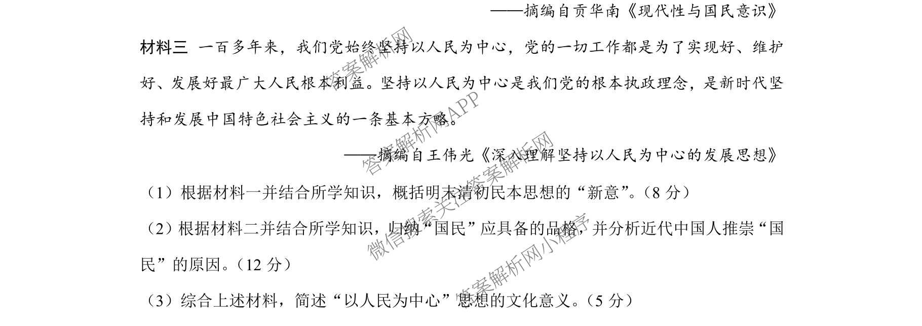 四川省成都七中2026届高三二诊模拟测试(已更新地理 数学 英语等9份)历史试题