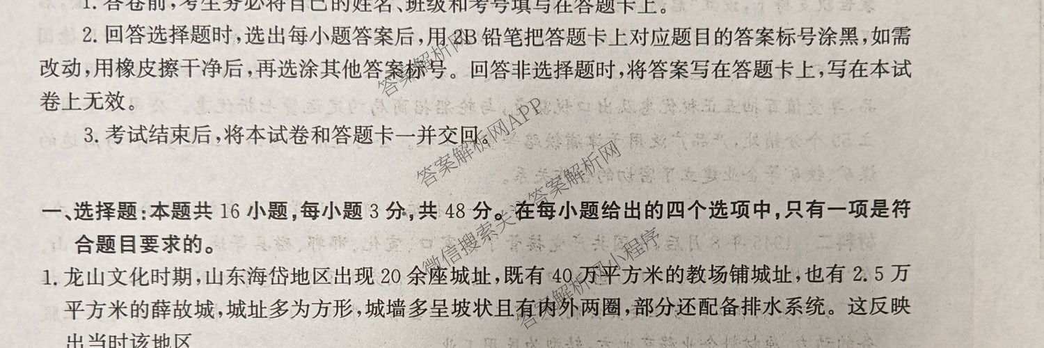 河北省2026届高三3月考试(0205G303)(已更新历史、语文、物理等9份)历史试题