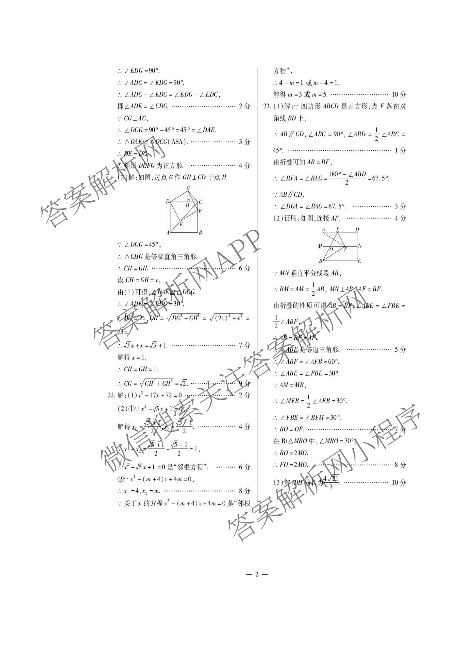 河南省2026-2027学年上学期学情调研作业(一)九年级试卷及答案汇总（含语文(人教版) 数学(人教版) 化学(人教版)等）数学试题