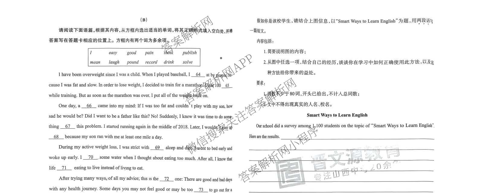 晋文源2026年中考模拟演练(二)2（含历史、物理、道德与法治等7份）英语试题