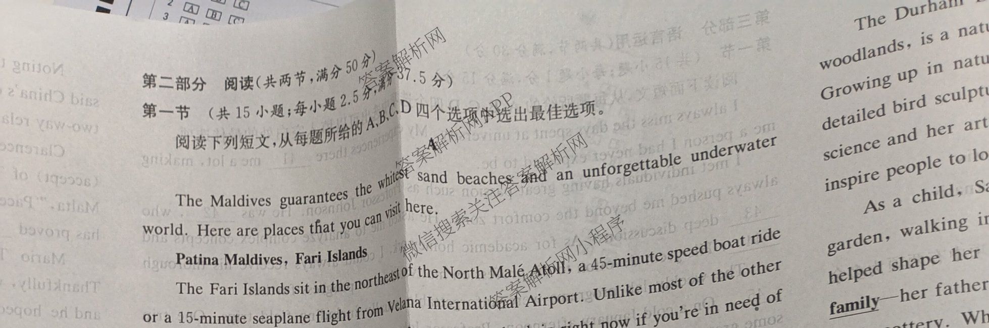 炎德英才大联考湖南师大附中2026届高三月考试卷(四)试卷及答案汇总（10科全）英语试题