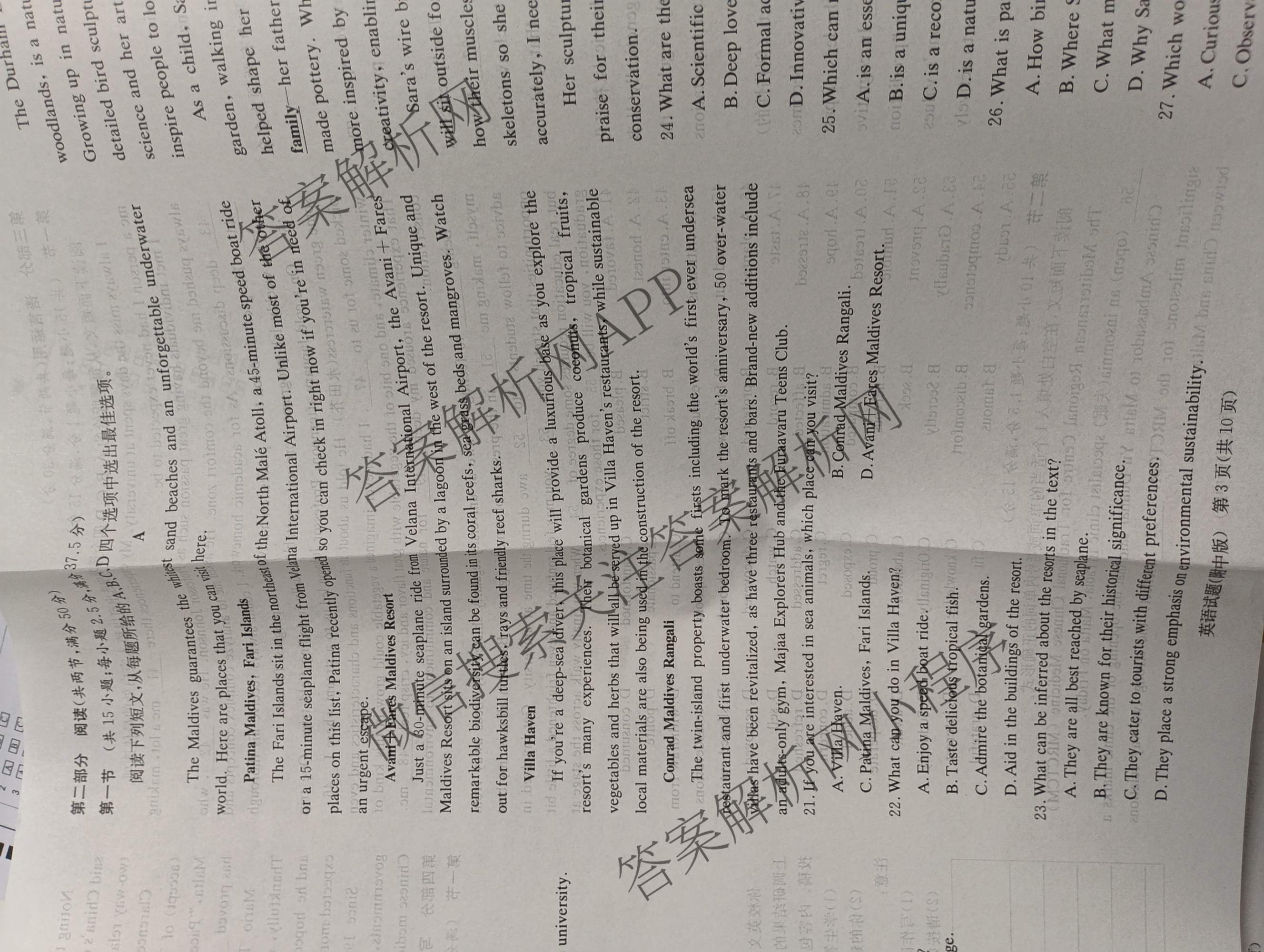 炎德英才大联考湖南师大附中2026届高三月考试卷(四)各科答案及试卷（含地理、生物、语文等）英语试题