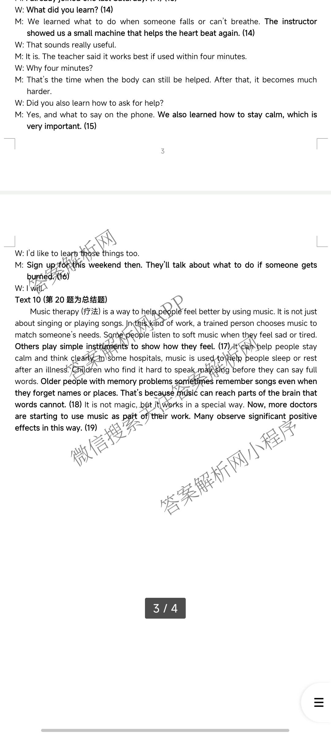 临沂市2024级普通高中学科素养水检测考试(2025.7)试卷及答案汇总（9科全）英语答案