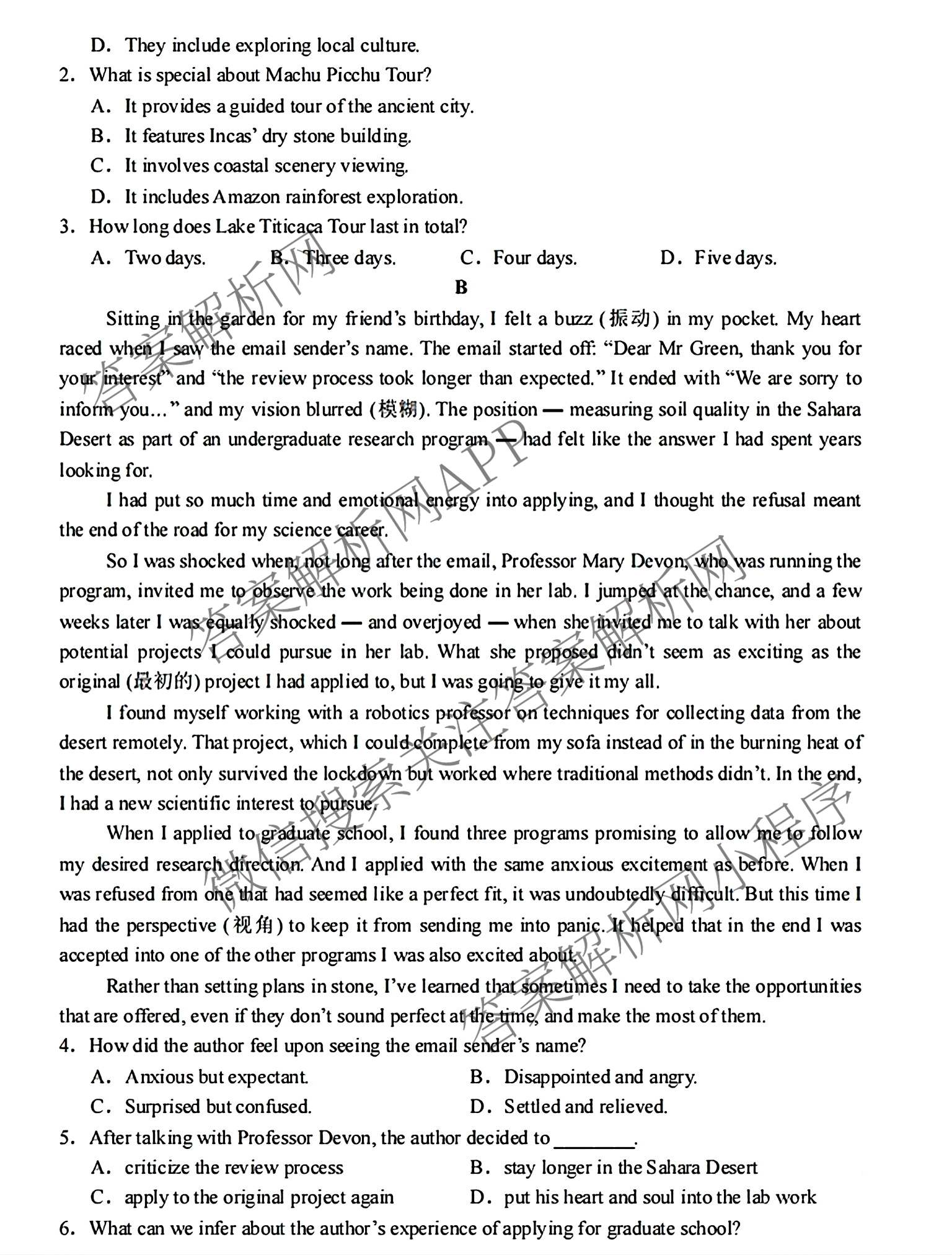 广东省湛江市第一中学2029届高一级开学考试试卷及答案汇总（含语文 政治 数学等9份）英语试题