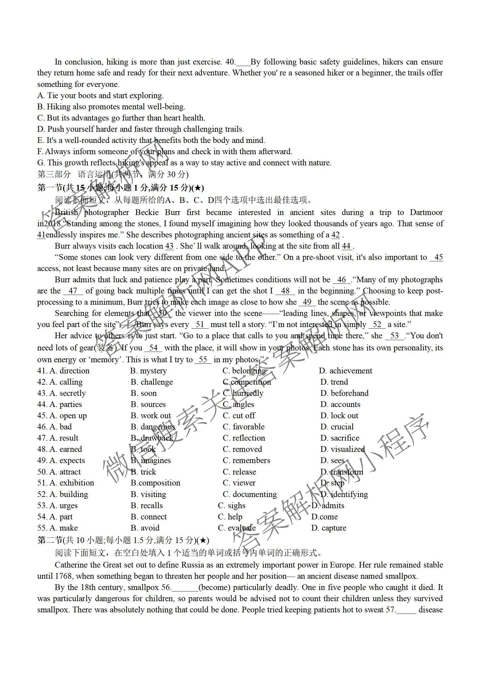 炎德英才名校联合体湖南省雅礼中学2027届高三入学检测一(27H)各科答案及试卷（9科全）英语试题