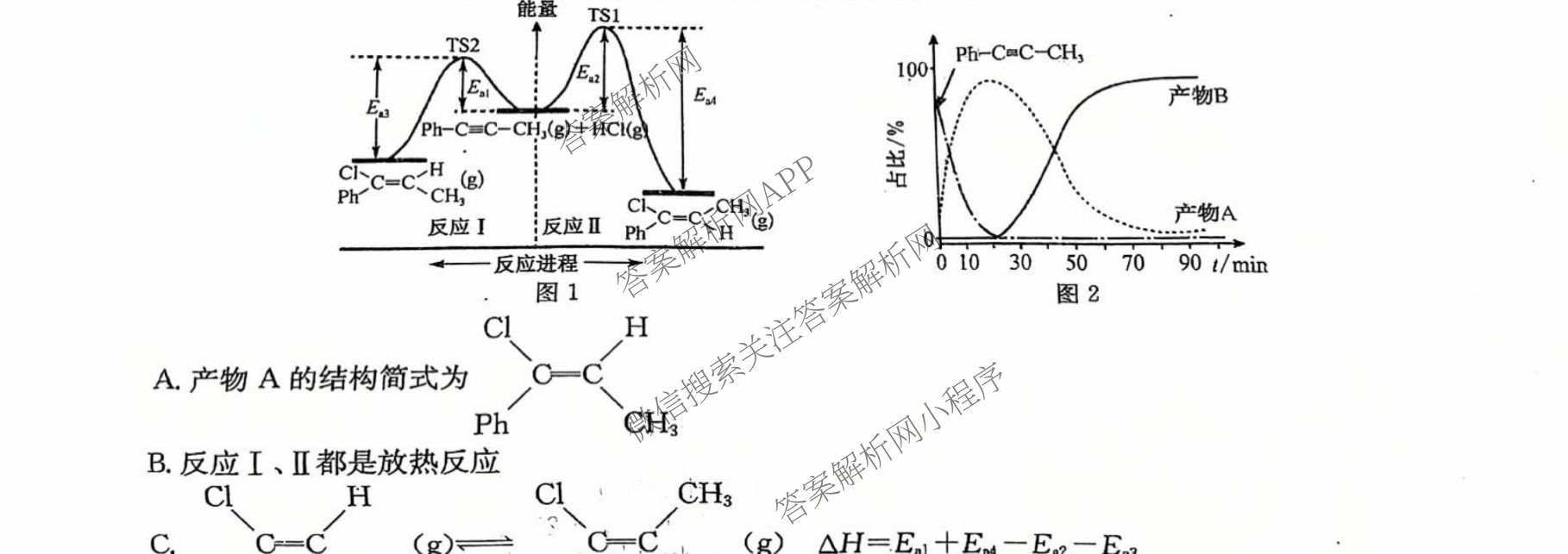 九师联盟2026届高三第7次质量检测巩固卷(G)(03.05)各科答案及试卷（含历史(X-G)、物理(H-G)、物理(L-G)等）化学试题