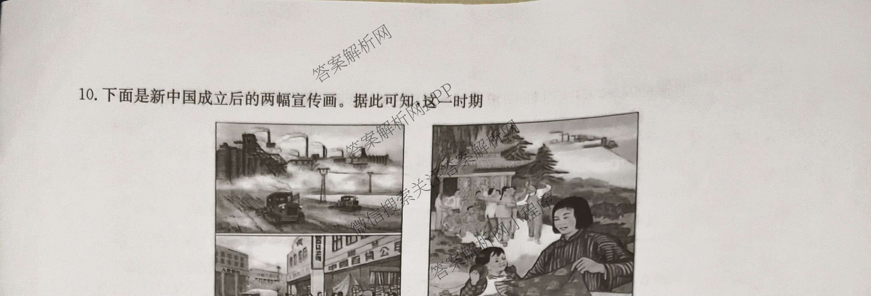 九师联盟2026届高三第7次质量检测巩固卷(G)(03.05)各科答案及试卷（含历史(X-G)、物理(H-G)、物理(L-G)等）历史试题