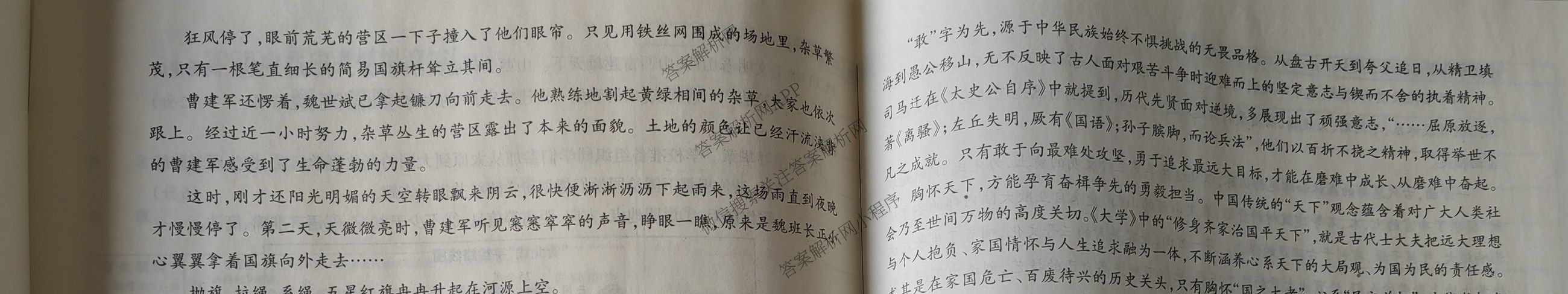 2025山西中考模拟演练(一)试卷及答案汇总（含化学 英语 语文等）语文试题