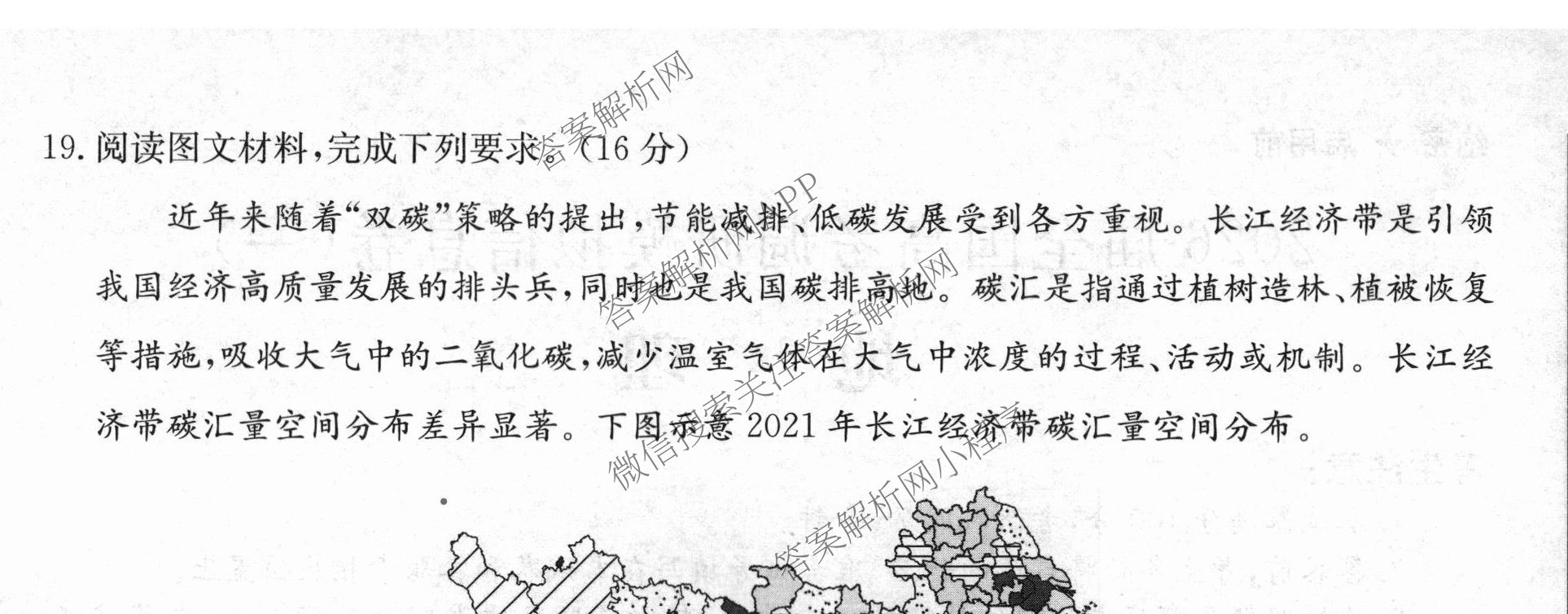 2026届全国高考调研模拟信息卷(一)1（含生物(C2)、物理(C2)、英语等）地理试题