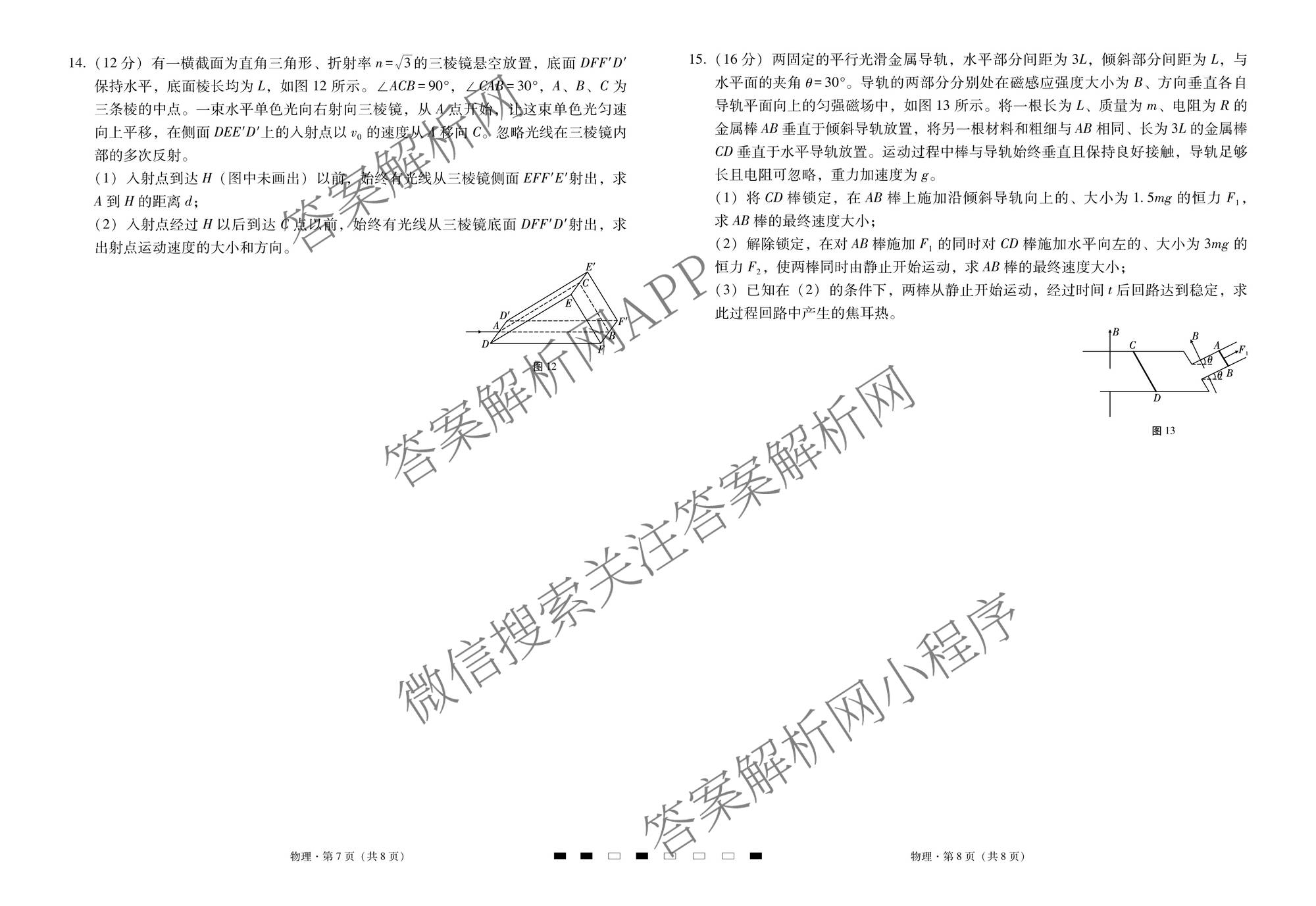 2026届云南三校高考备考实用性联考卷(六)(黑黑白黑白白白黑)各科答案及试卷（9科全）物理试题