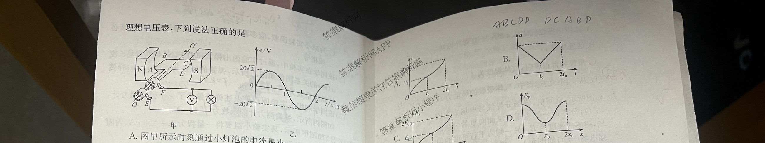 XKB-J1-B-EX2026届普通高中学业水选择性考试仿真模拟金卷(四)4各科答案及试卷(已更新物理(XKB-J10-EX) 化学(XKB-J9-EX) 理综(XKB-J-XJ-EX)等18份)物理试题