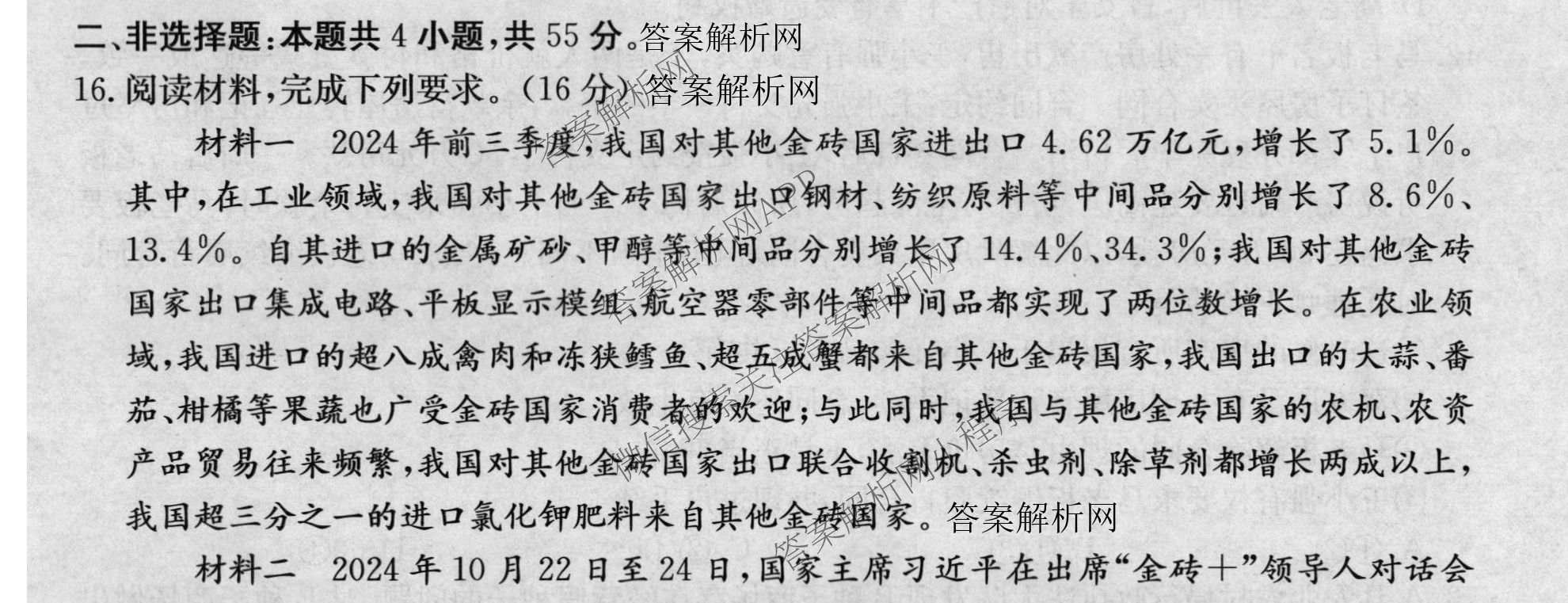 全国名校2026届高三月考滚动卷(五)5试卷及答案汇总（9科全）政治试题