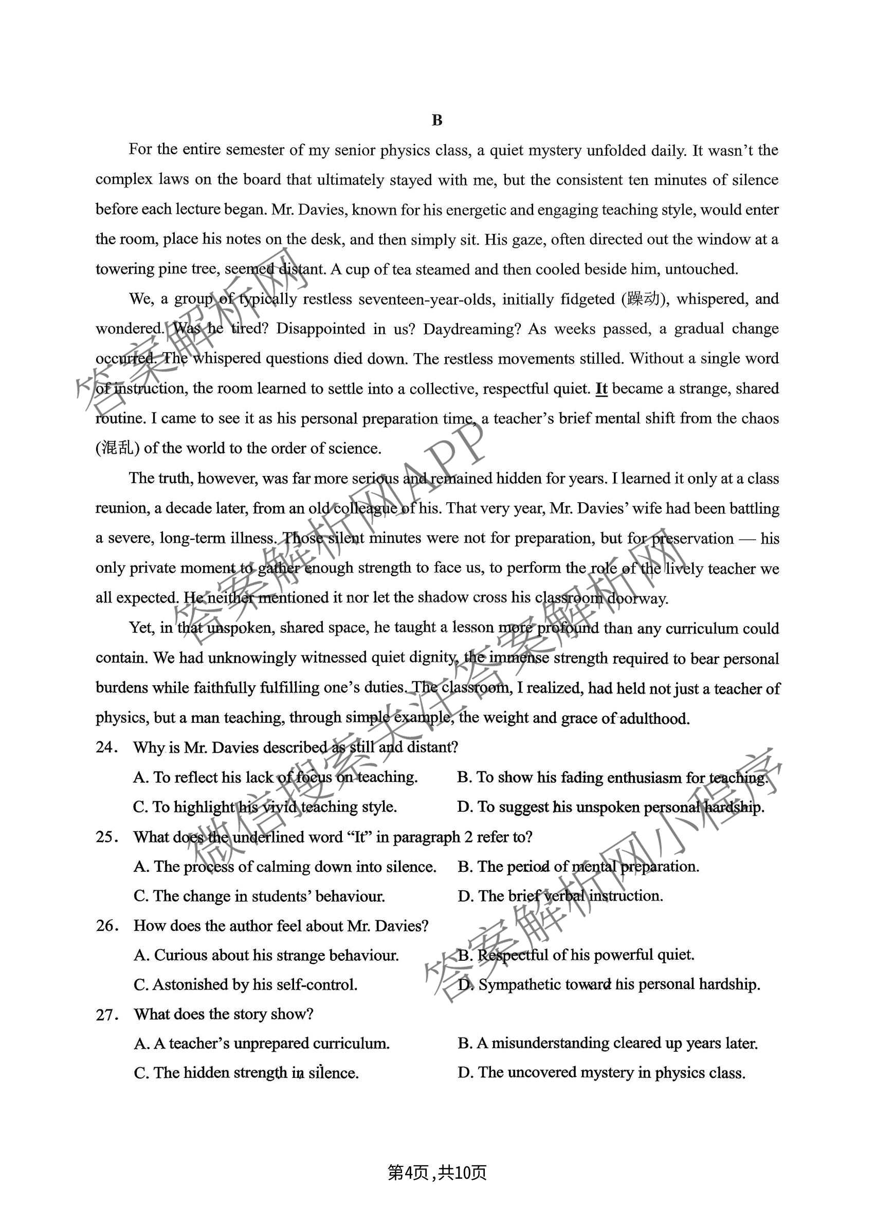 西南大学附中高2026届高三下3月定时检测各科答案及试卷: 含英语 生物 地理试卷解析英语试题