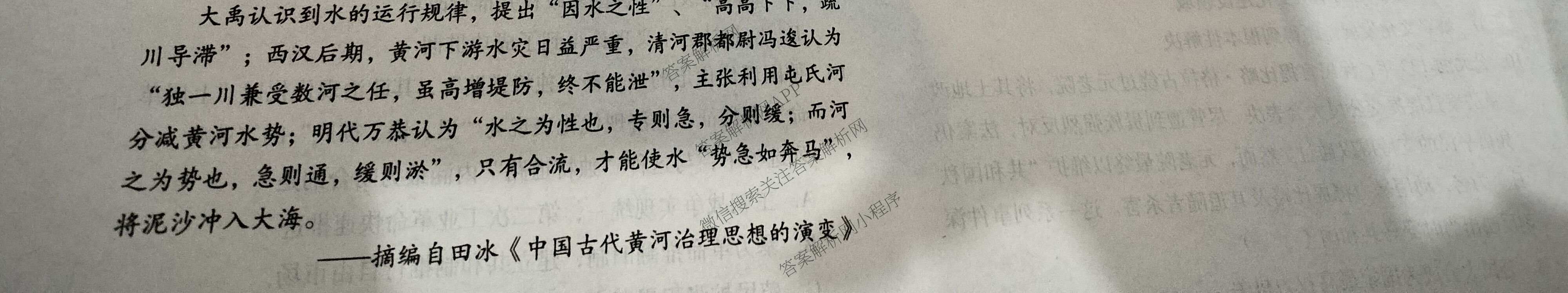 1号卷A10联盟2026届高考原创预测卷(三)3试卷及答案汇总: 含语文、物理、政治试卷解析历史试题