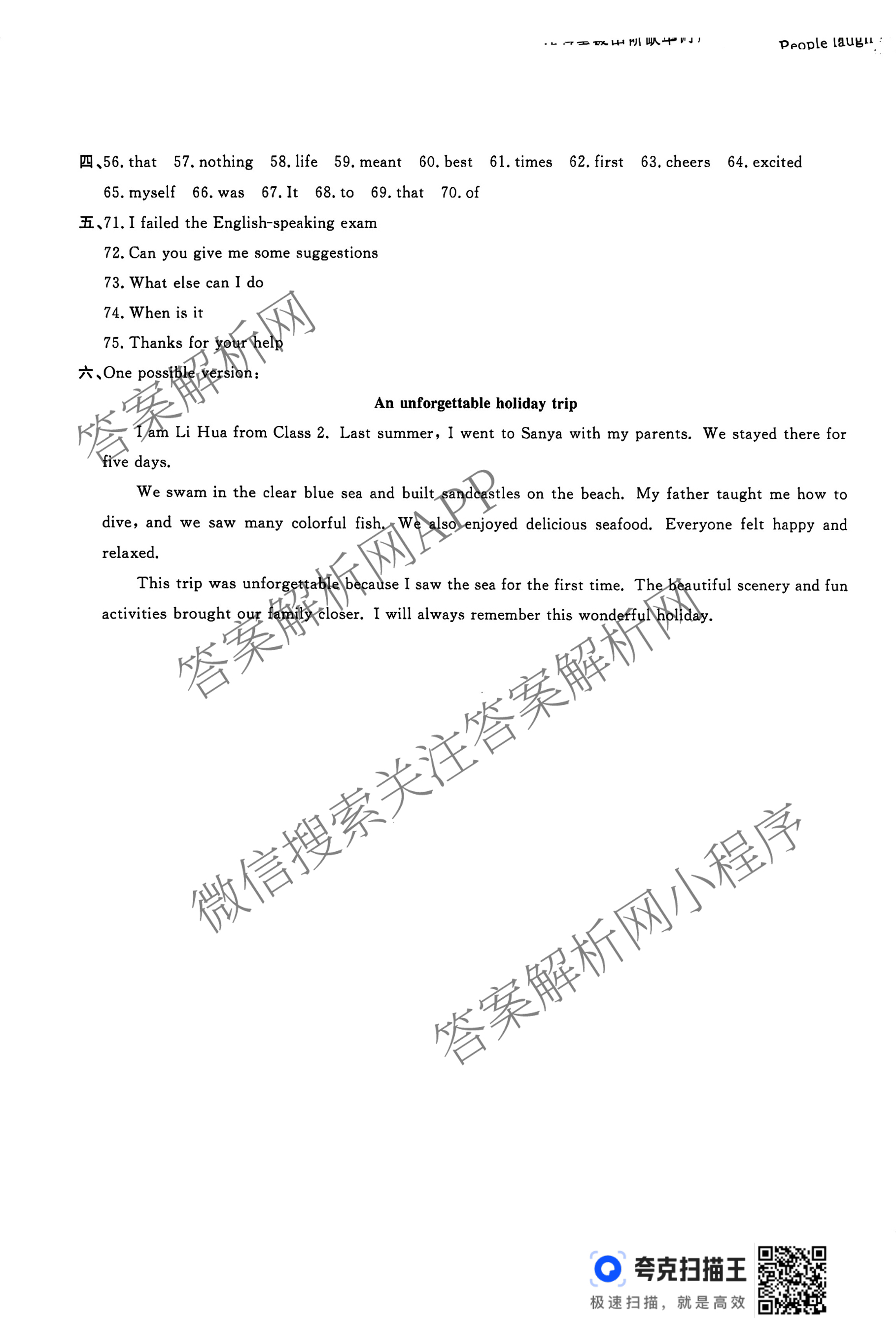 河南省2025-2026学年度第一学期阶段性检测卷(三)八年级（含英语(KB)、语文(RJ)、生物(RJ)等10份）英语答案