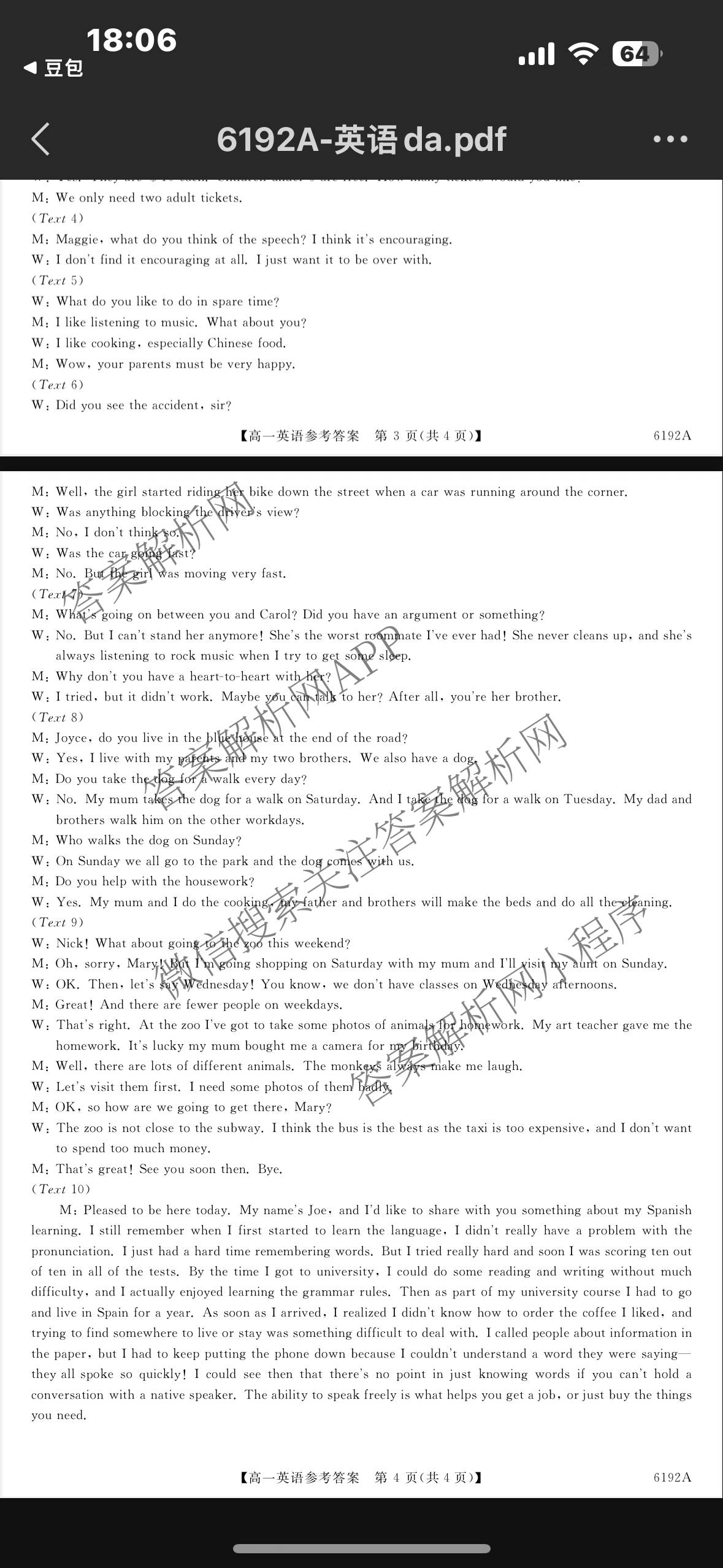 陕西省2025~2026第一学期12月质量检测高一(6192A)（含数学、生物、历史等）英语答案